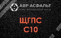 ЩГПС С10 в Долгопрудном