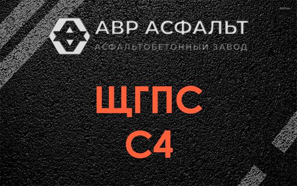 ЩГПС С4 в Долгопрудном