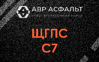 ЩГПС С7 в Долгопрудном