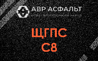 ЩГПС С8 в Долгопрудном