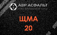 ЩМА-20 в Долгопрудном