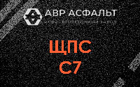 ЩПС С7 в Долгопрудном