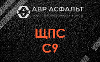 ЩПС С9 в Долгопрудном